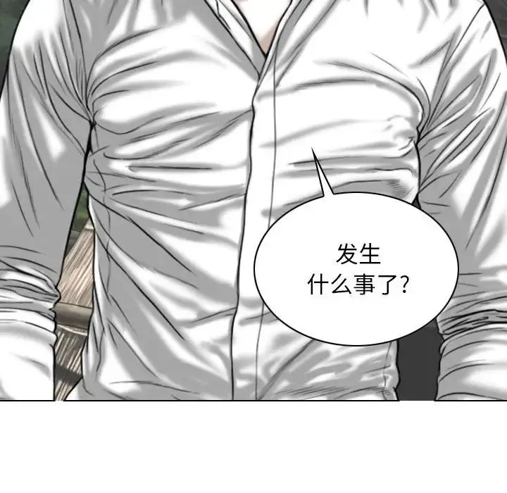 女性友人 第64話 第136页