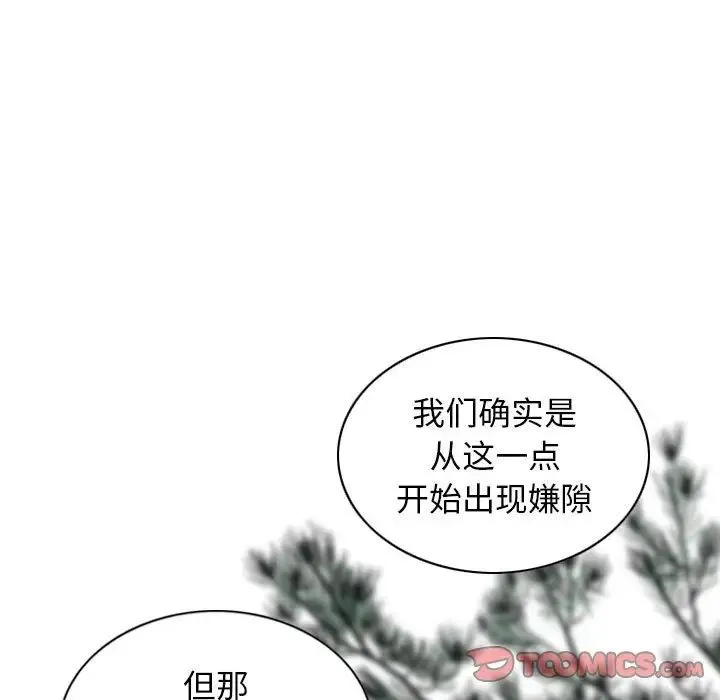 女性友人 第64話 第102页