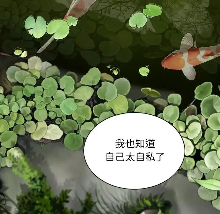 女性友人 第64話 第125页