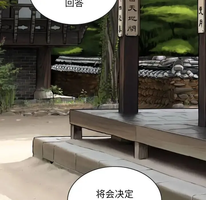 女性友人 第64話 第91页