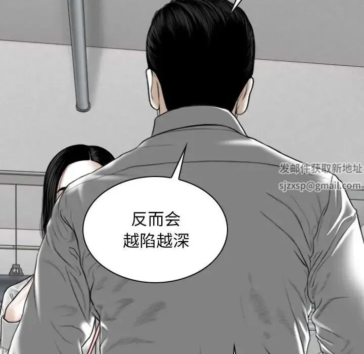 女性友人 第64話 第56页