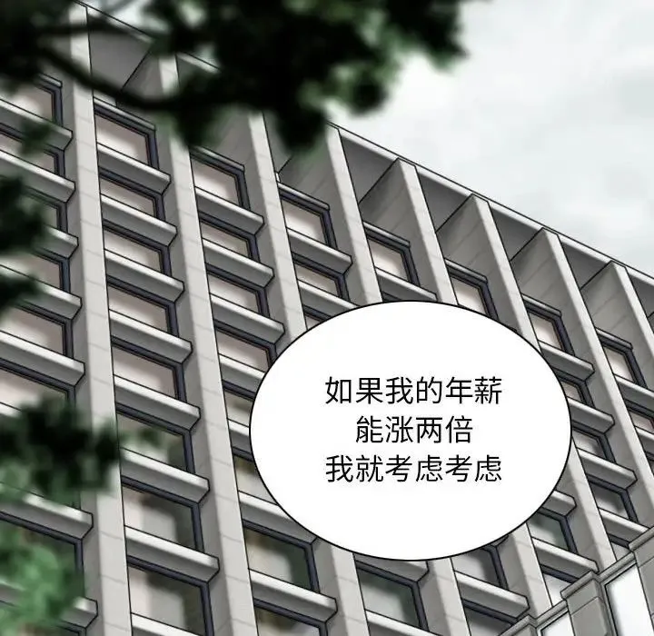女性友人 第64話 第18页