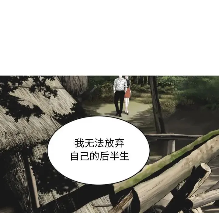 女性友人 第64話 第130页