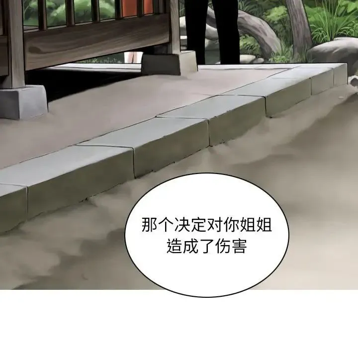 女性友人 第64話 第122页