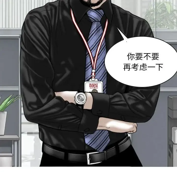 女性友人 第64話 第14页