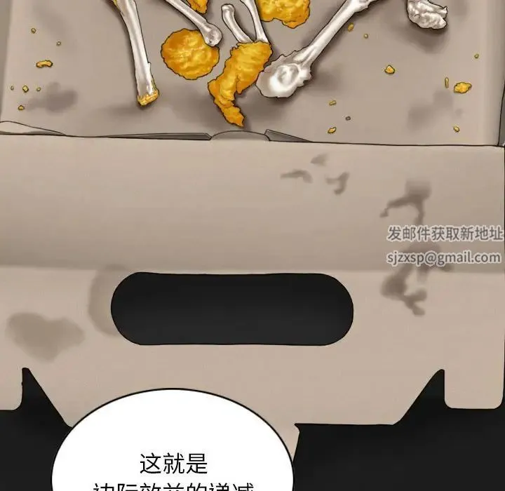女性友人 第64話 第50页
