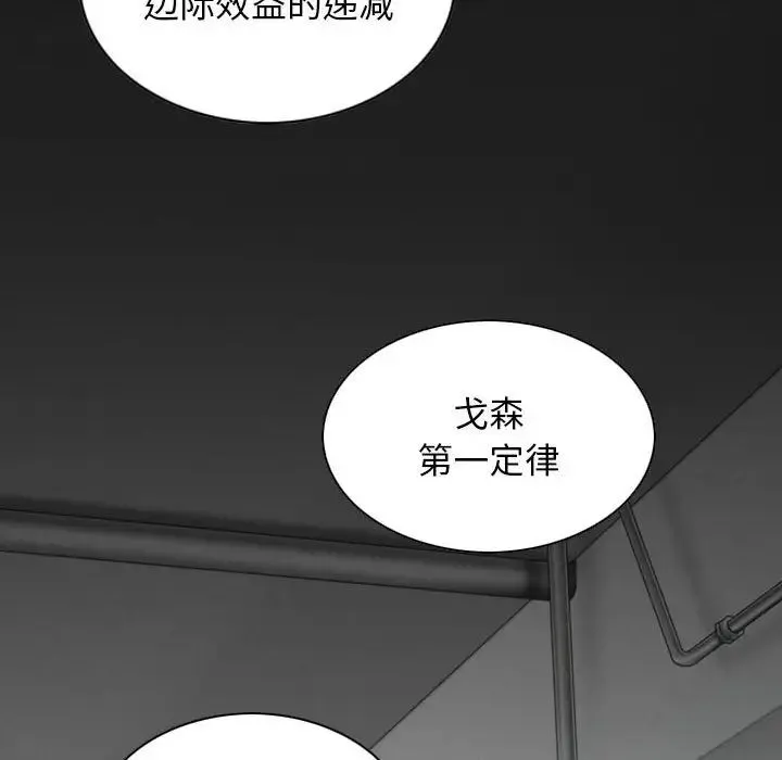 女性友人 第64話 第51页
