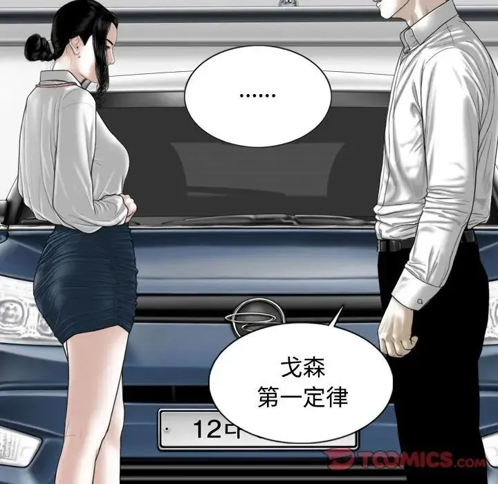女性友人 第64話 第39页