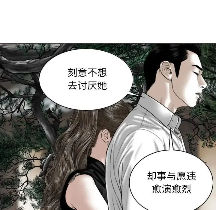 女性友人 第64話 第113页