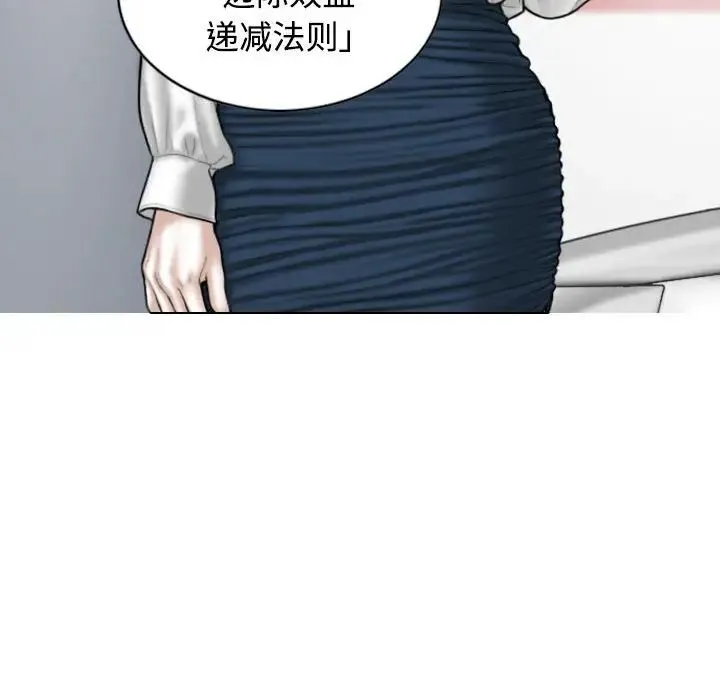 女性友人 第64話 第42页