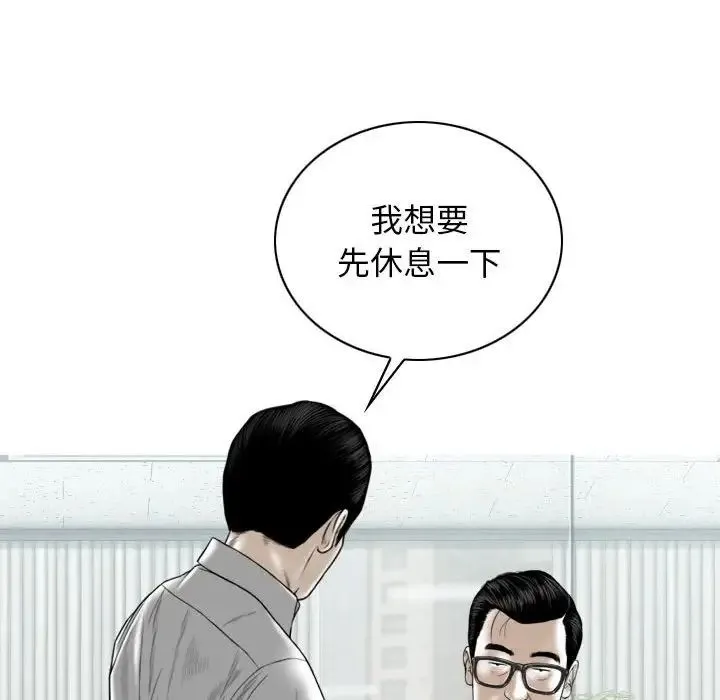 女性友人 第64話 第15页