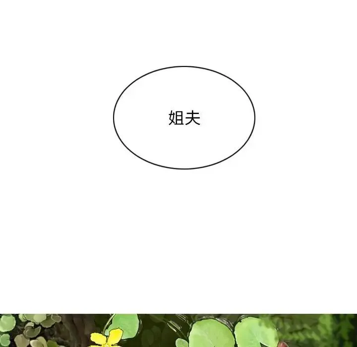 女性友人 第64話 第145页