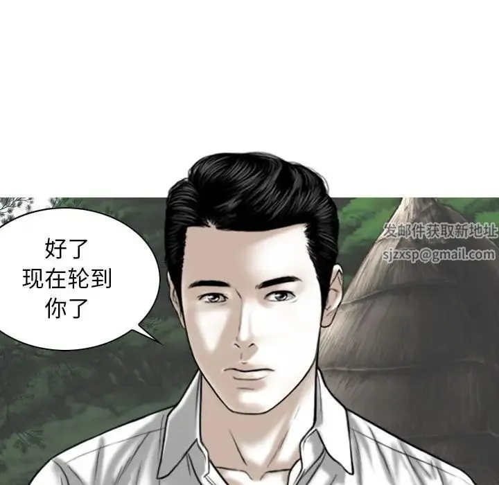 女性友人 第64話 第135页