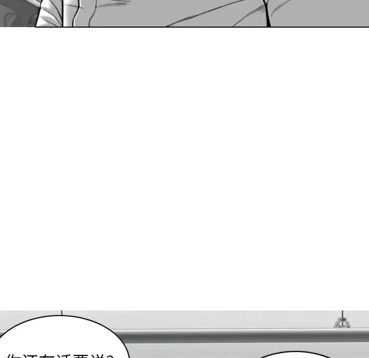 女性友人 第64話 第29页