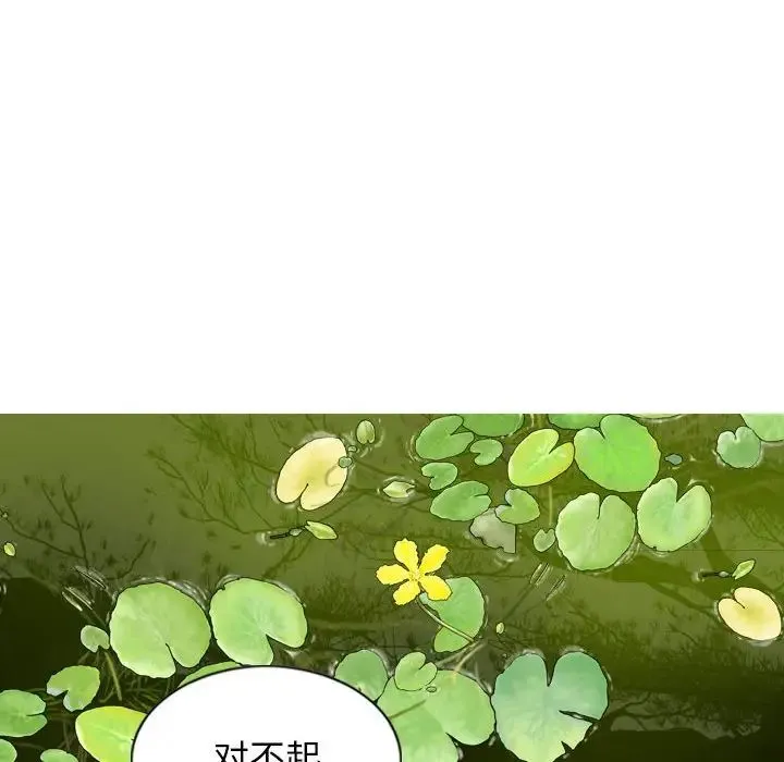 女性友人 第64話 第123页