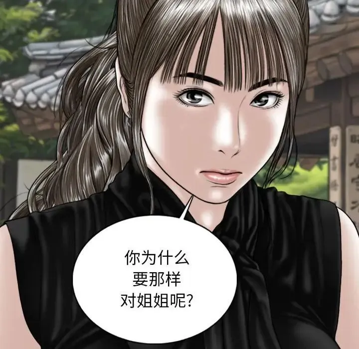 女性友人 第64話 第85页
