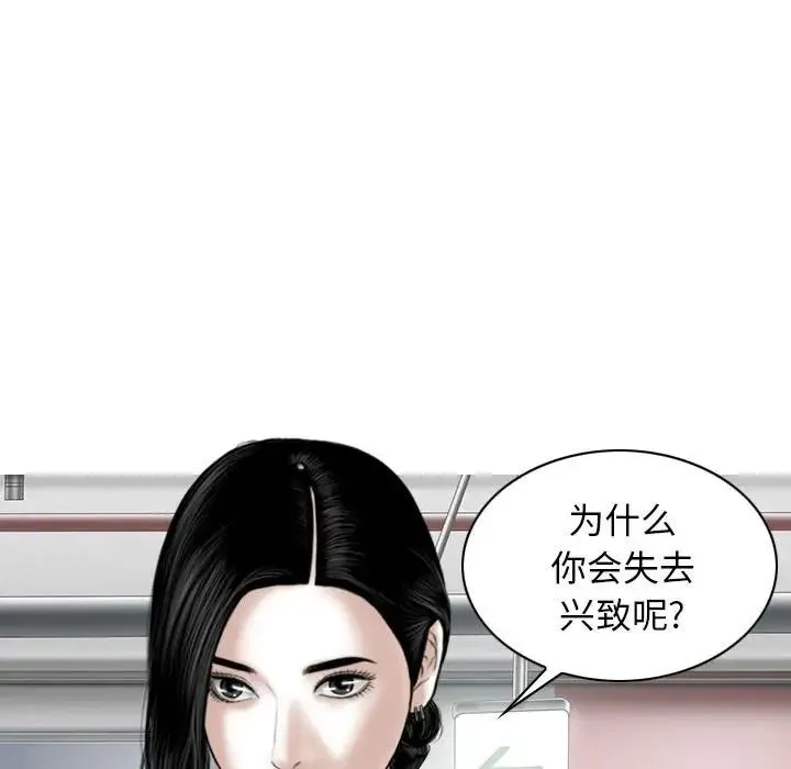 女性友人 第64話 第36页