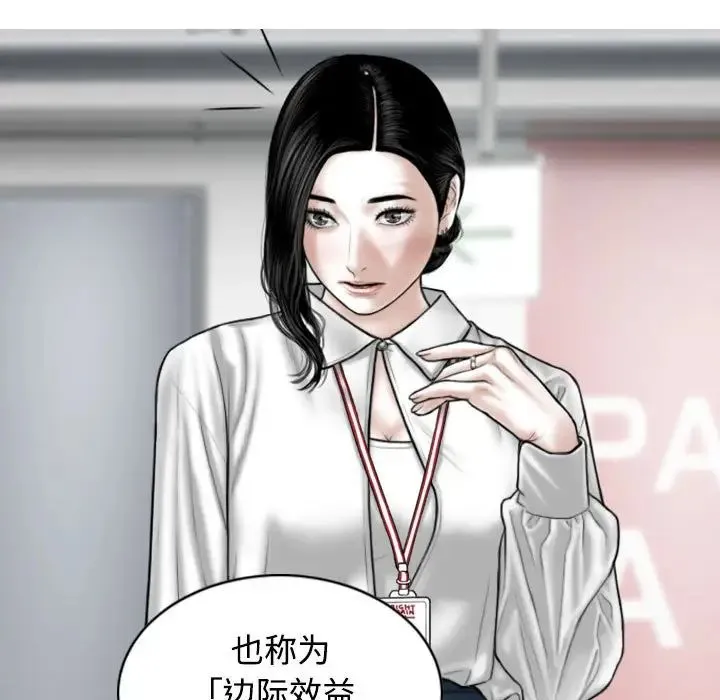 女性友人 第64話 第41页