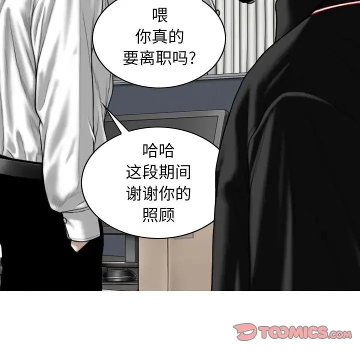 女性友人 第64話 第12页