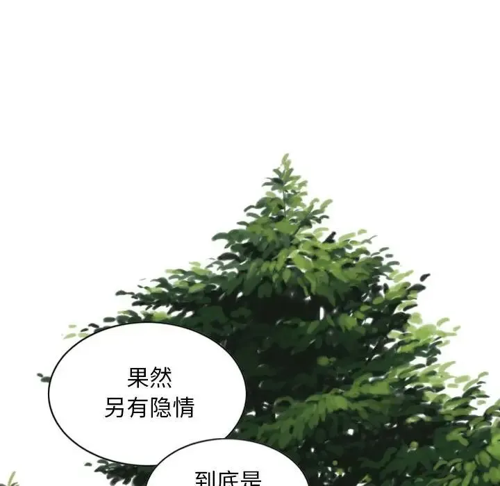 女性友人 第64話 第89页