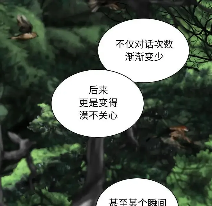 女性友人 第64話 第105页