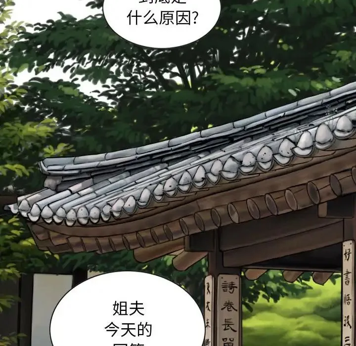 女性友人 第64話 第90页