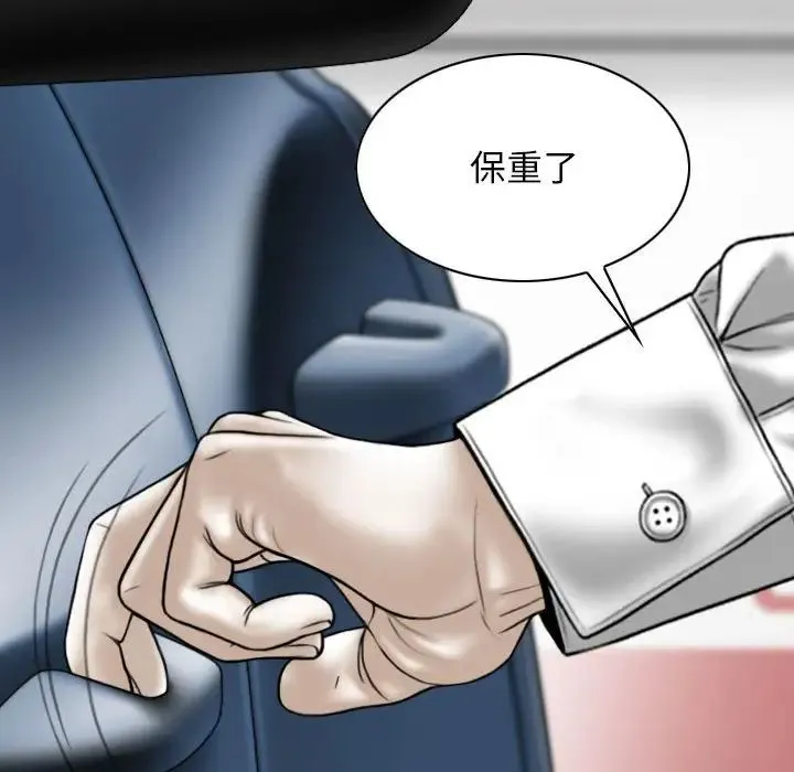女性友人 第64話 第60页