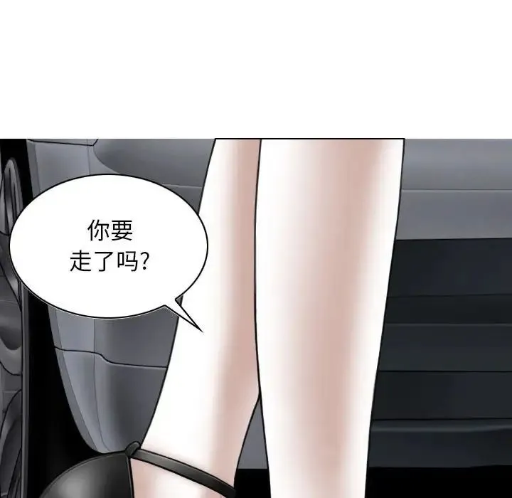 女性友人 第64話 第23页
