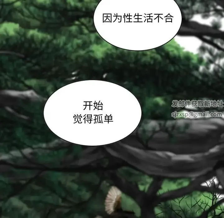 女性友人 第64話 第104页