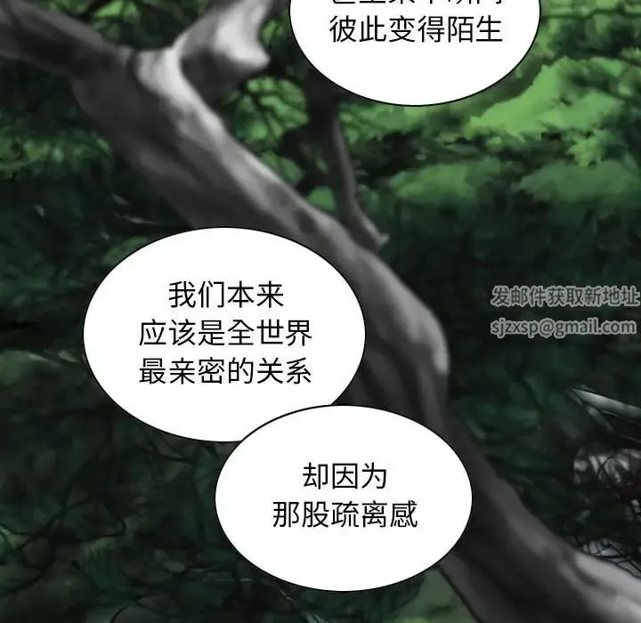 女性友人 第64話 第106页