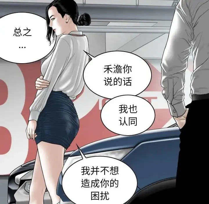 女性友人 第64話 第32页