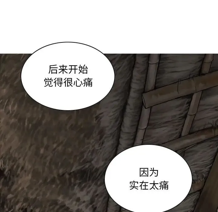女性友人 第64話 第117页