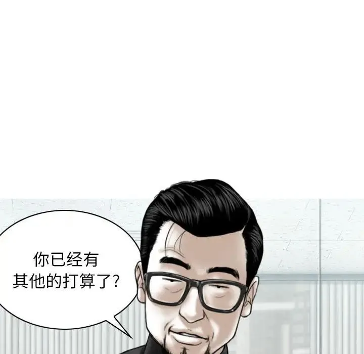 女性友人 第64話 第13页