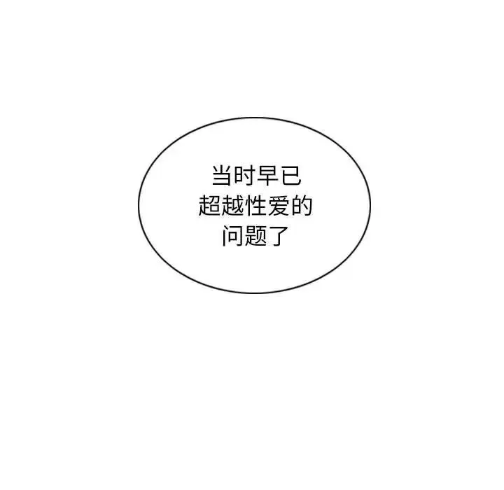 女性友人 第64話 第116页