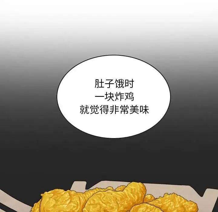 女性友人 第64話 第43页