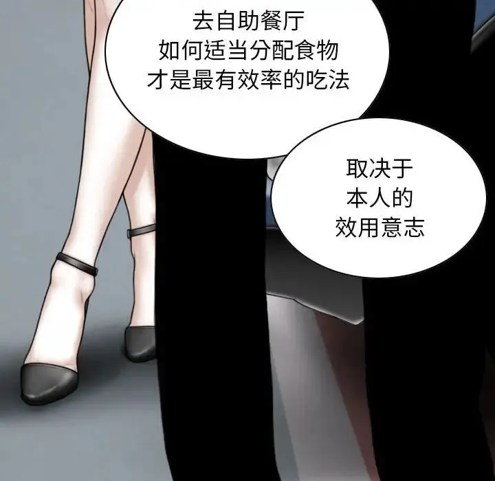 女性友人 第64話 第58页