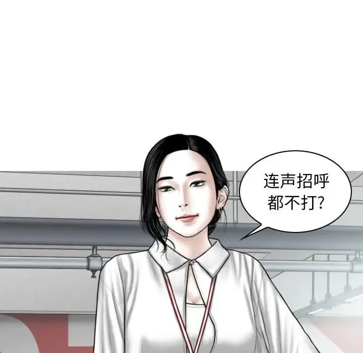 女性友人 第64話 第25页