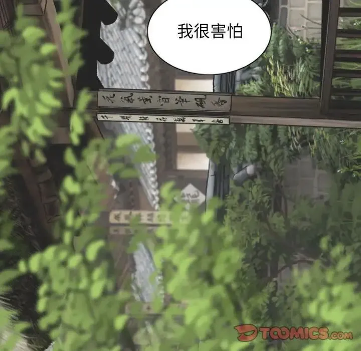 女性友人 第64話 第111页