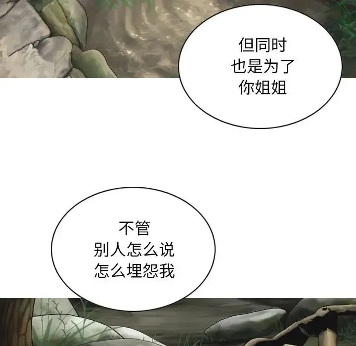 女性友人 第64話 第132页