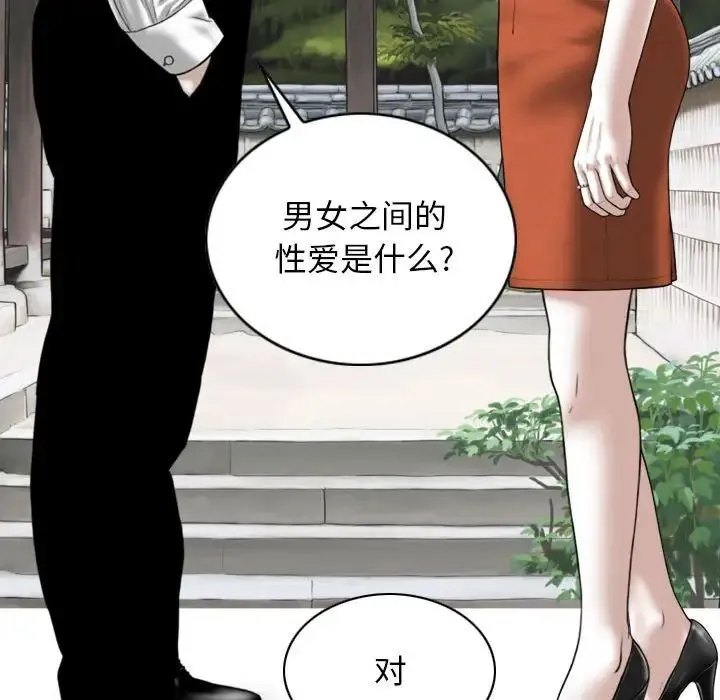 女性友人 第64話 第99页