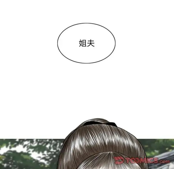 女性友人 第64話 第84页