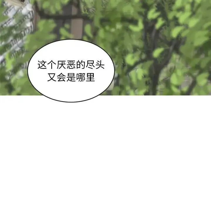 女性友人 第64話 第112页