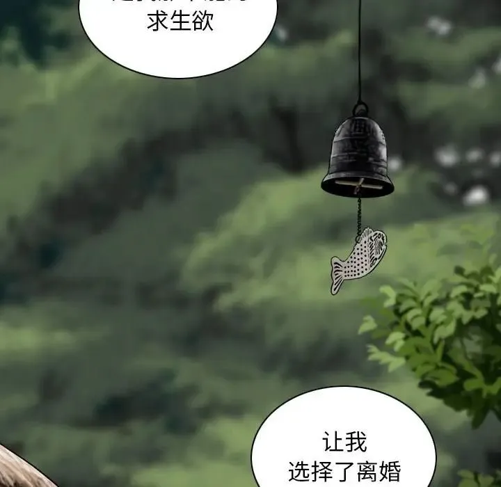 女性友人 第64話 第119页