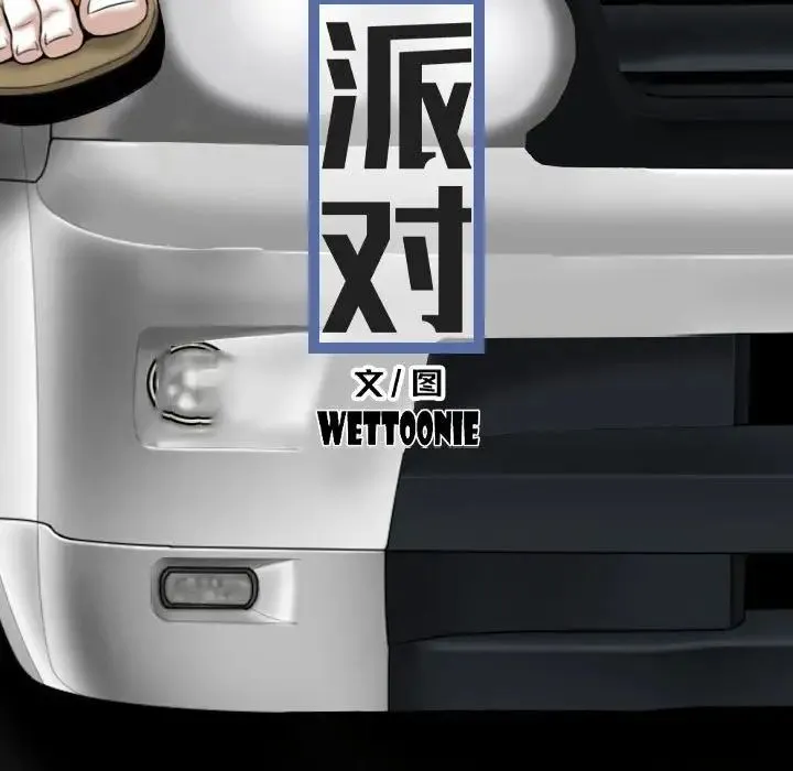 女性友人 第64話 第70页