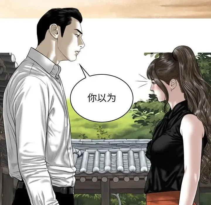 女性友人 第64話 第98页