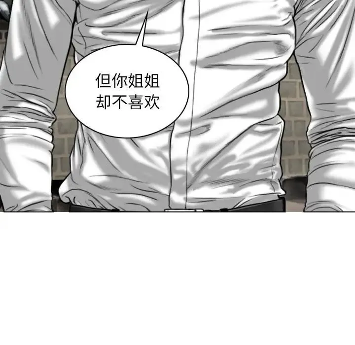 女性友人 第64話 第101页