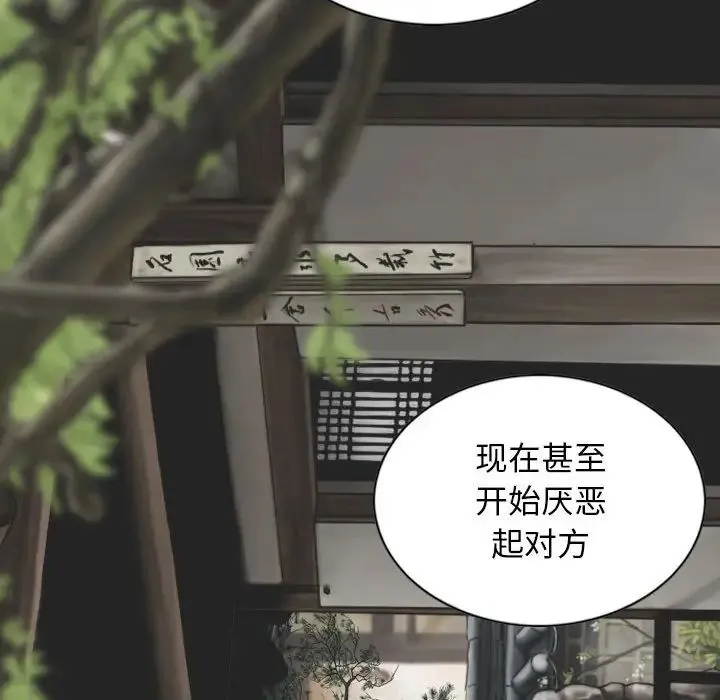 女性友人 第64話 第109页