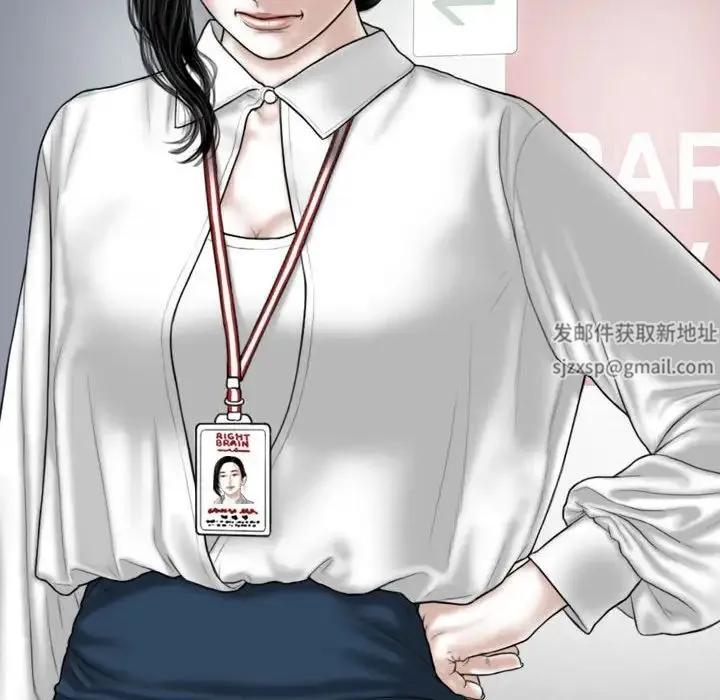 女性友人 第64話 第37页