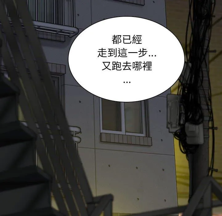 女性友人 第58話 第113页