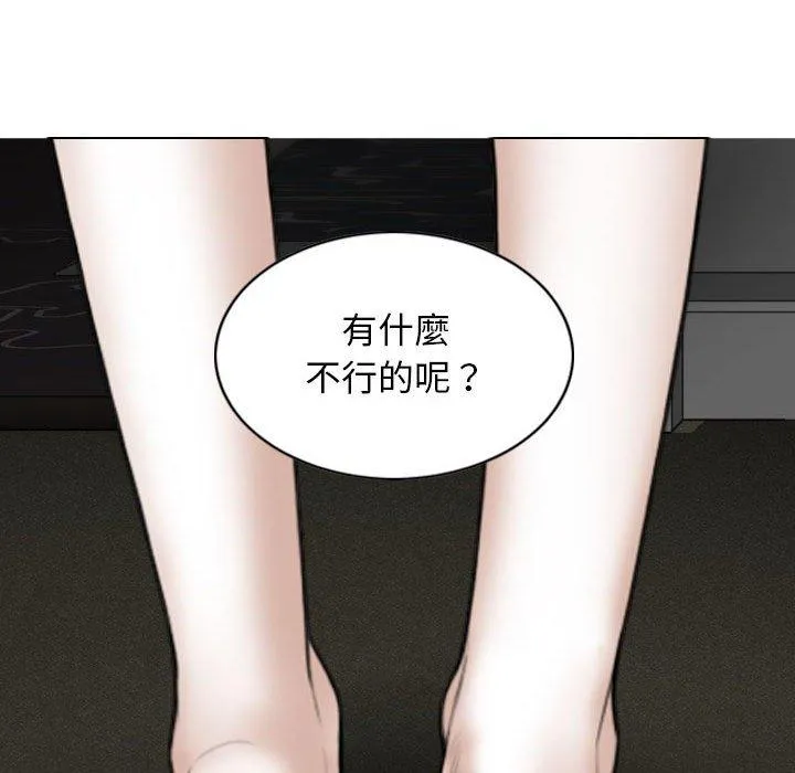 女性友人 第58話 第144页